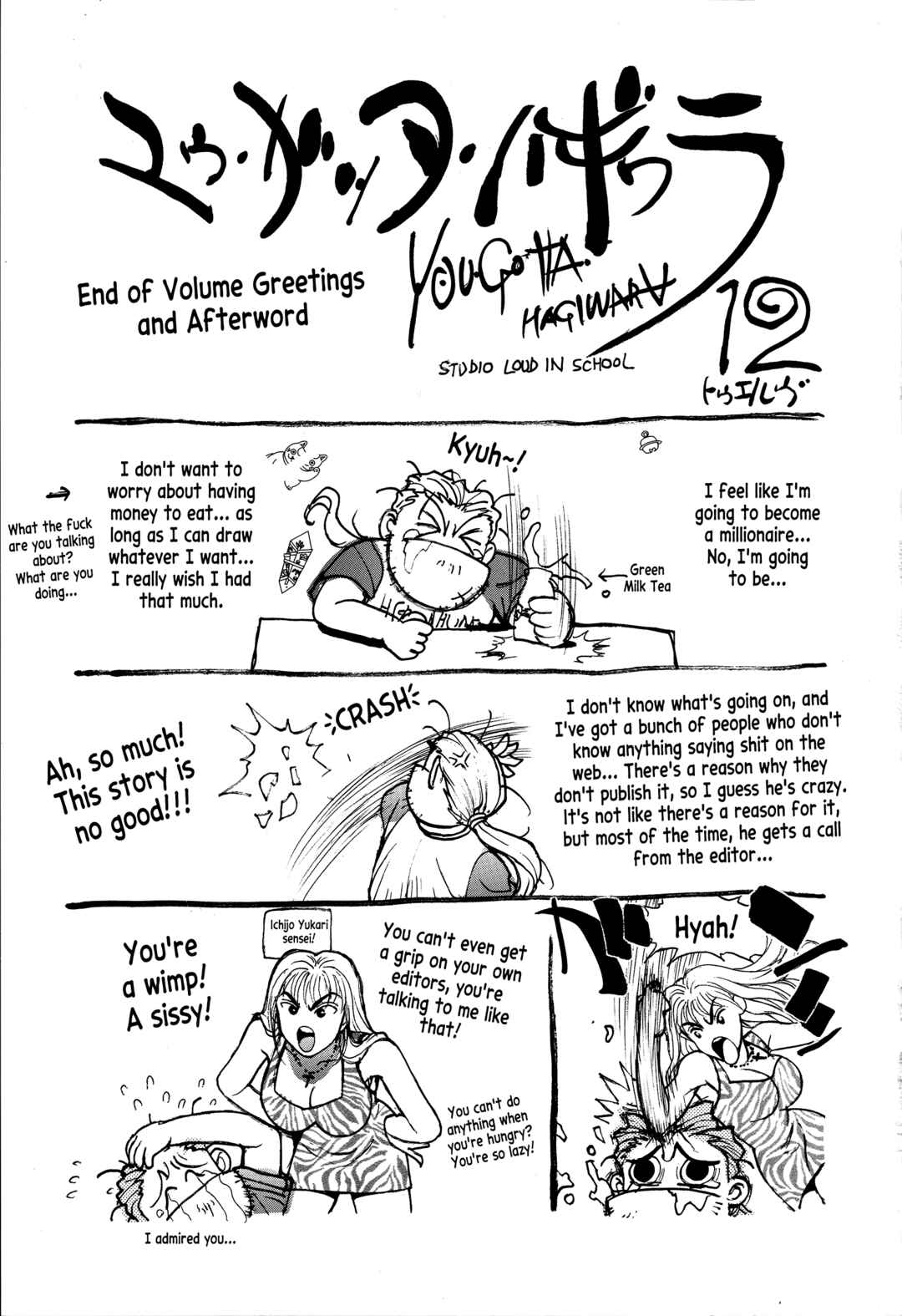 Page 1 Chapter 11 Bastard!! -Unused- Revised Edition