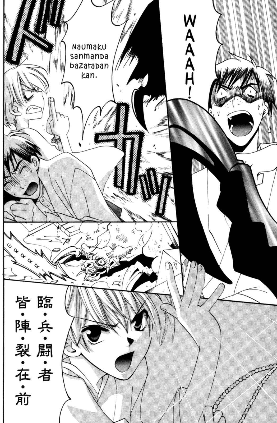 Page 45 Chapter 7 Tactics
