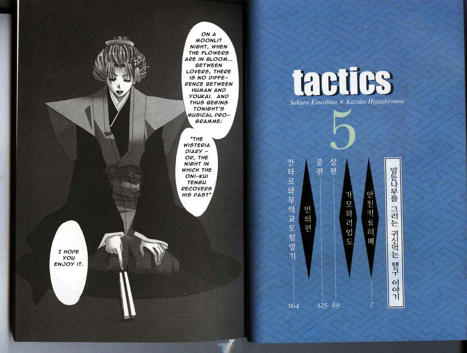 Page 3 Chapter 11 Tactics