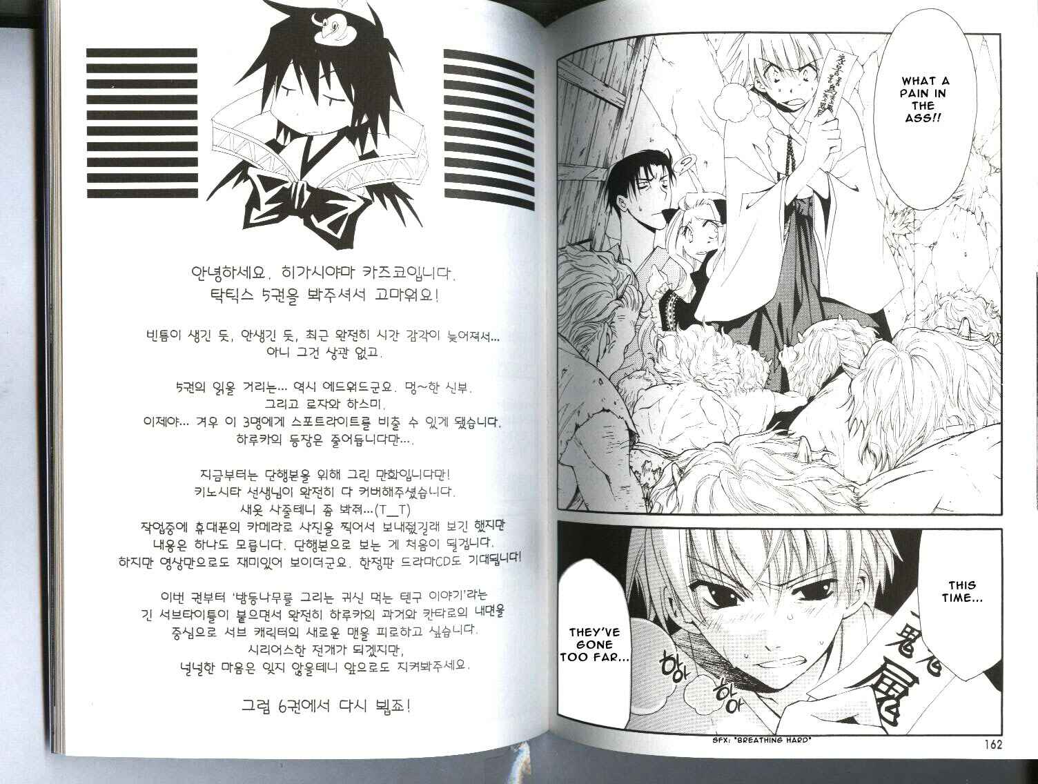 Page 20 Chapter 13 Tactics