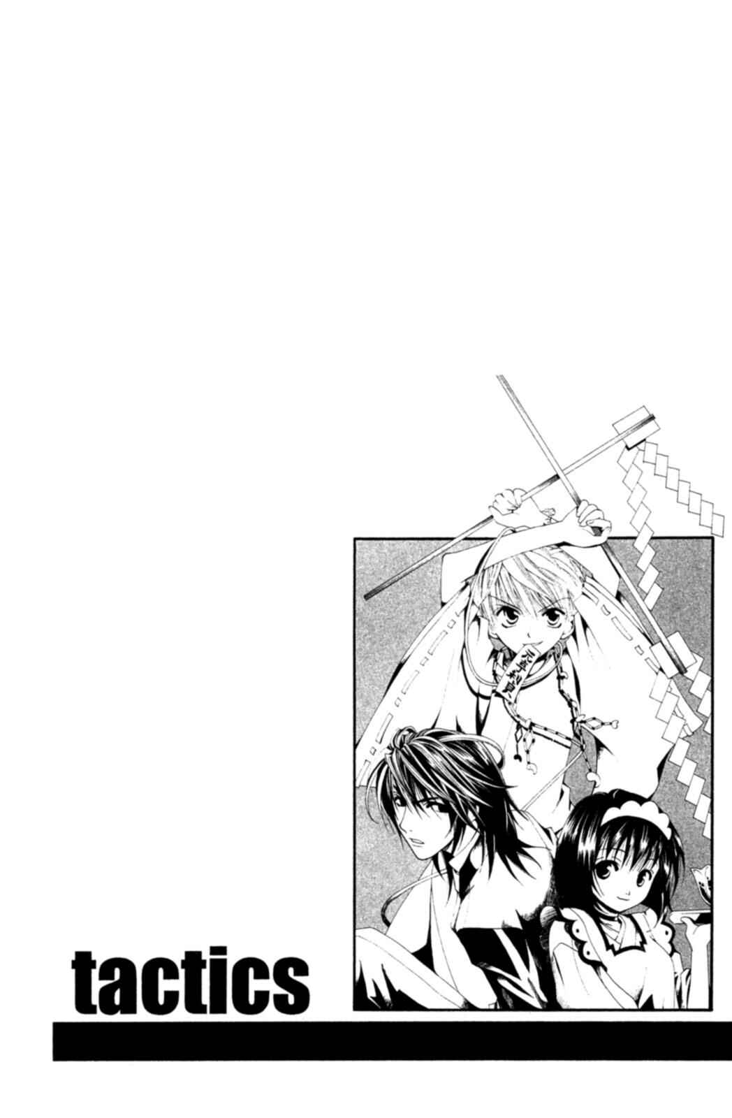 Page 3 Chapter 3 Tactics