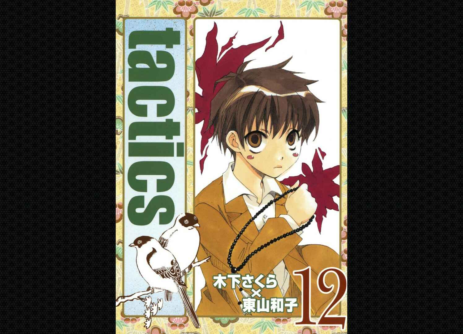 Page 1 Chapter 32 Tactics
