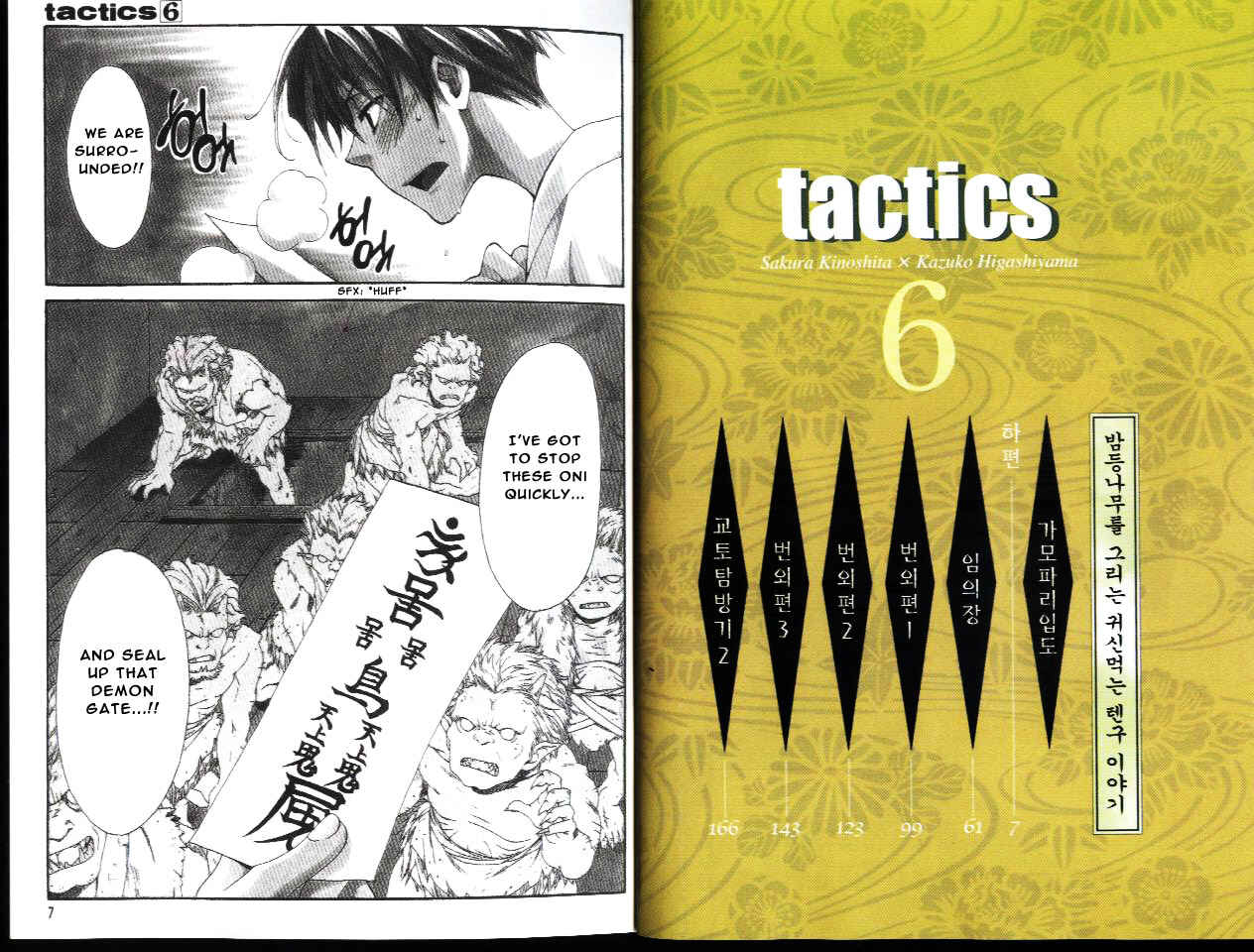 Page 3 Chapter 14 Tactics