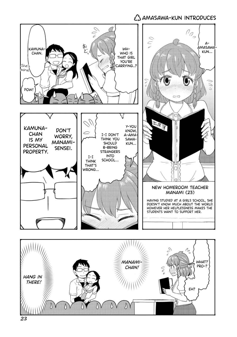 Page 1 Chapter 14 Amasawa-kun and Kamuna-chan