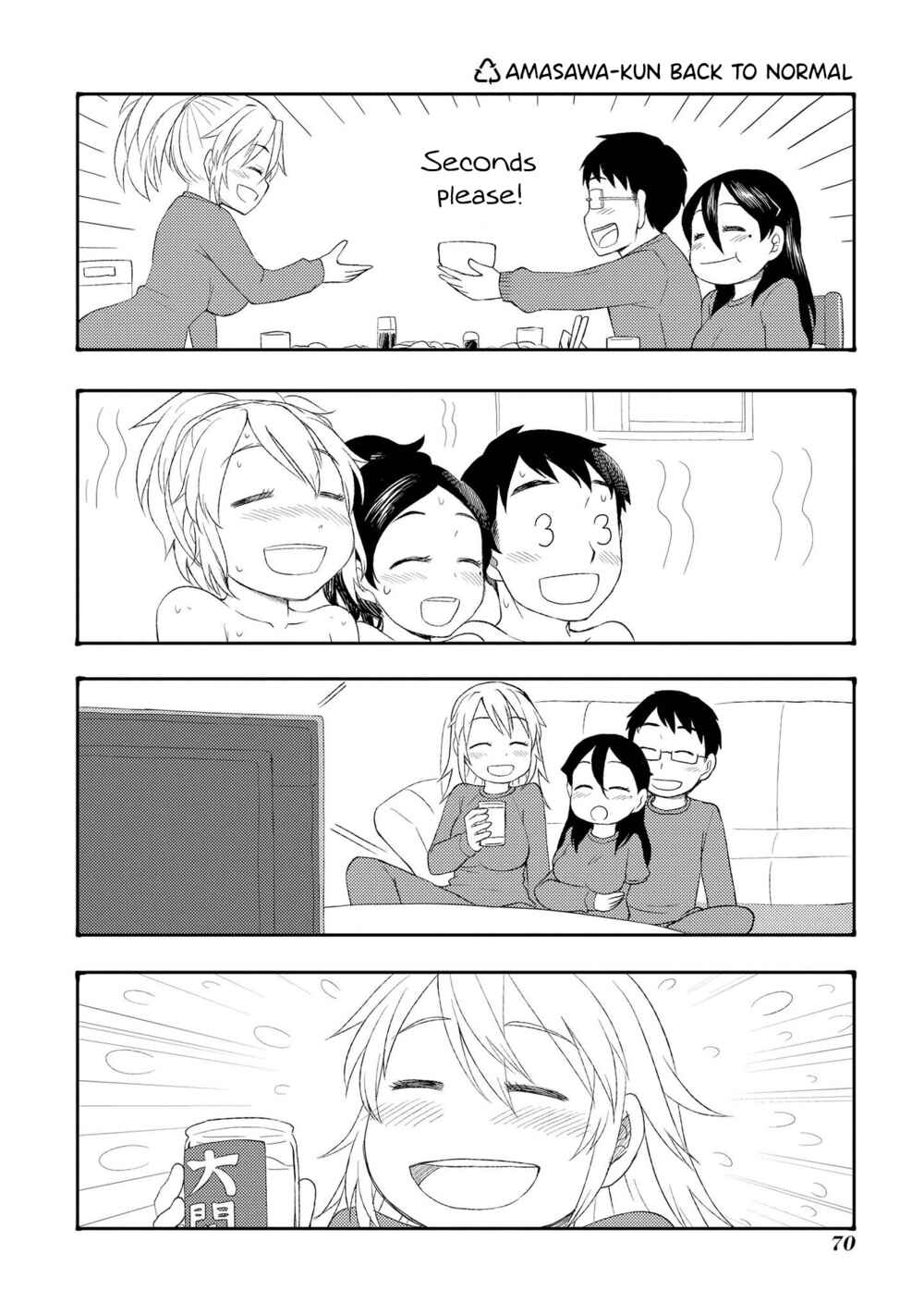 Page 1 Chapter 52 Amasawa-kun and Kamuna-chan