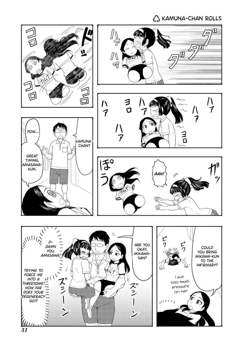 Page 1 Chapter 21 Amasawa-kun and Kamuna-chan
