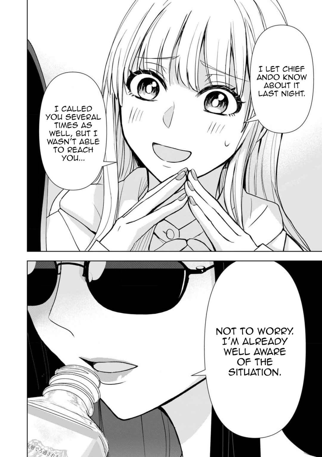 Page 14 Chapter 8 Chaser Game W
