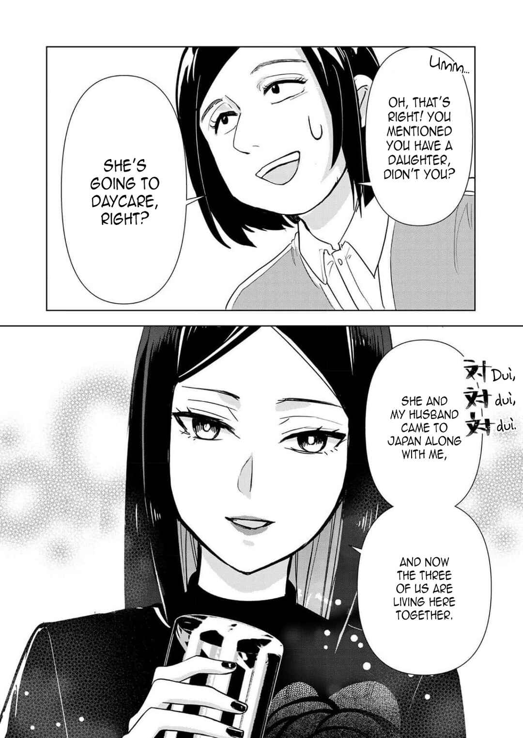 Page 18 Chapter 4 Chaser Game W