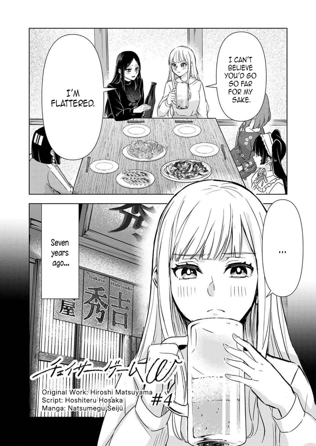 Page 3 Chapter 4 Chaser Game W
