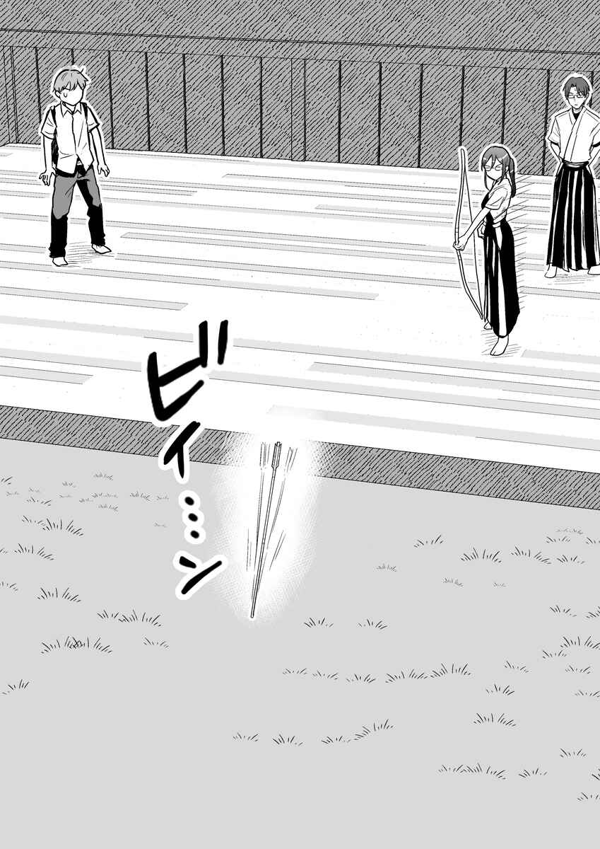 Page 9 Chapter 20 Katabutsu-kei Joshi ni Kokuhaku shitemita