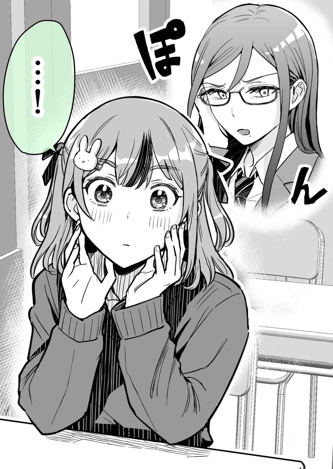 Page 5 Chapter 33 Katabutsu-kei Joshi ni Kokuhaku shitemita