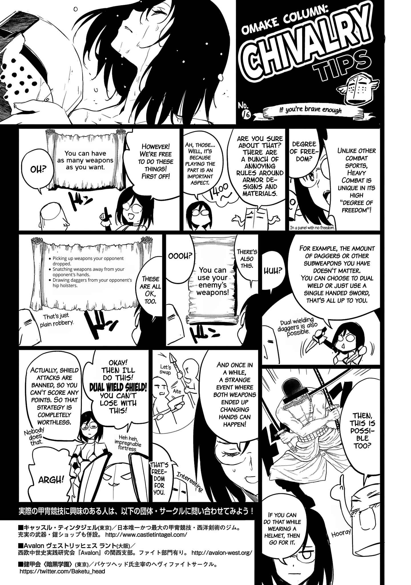 Page 1 Chapter 17.5 Shoujo Kishidan × Knight Tale