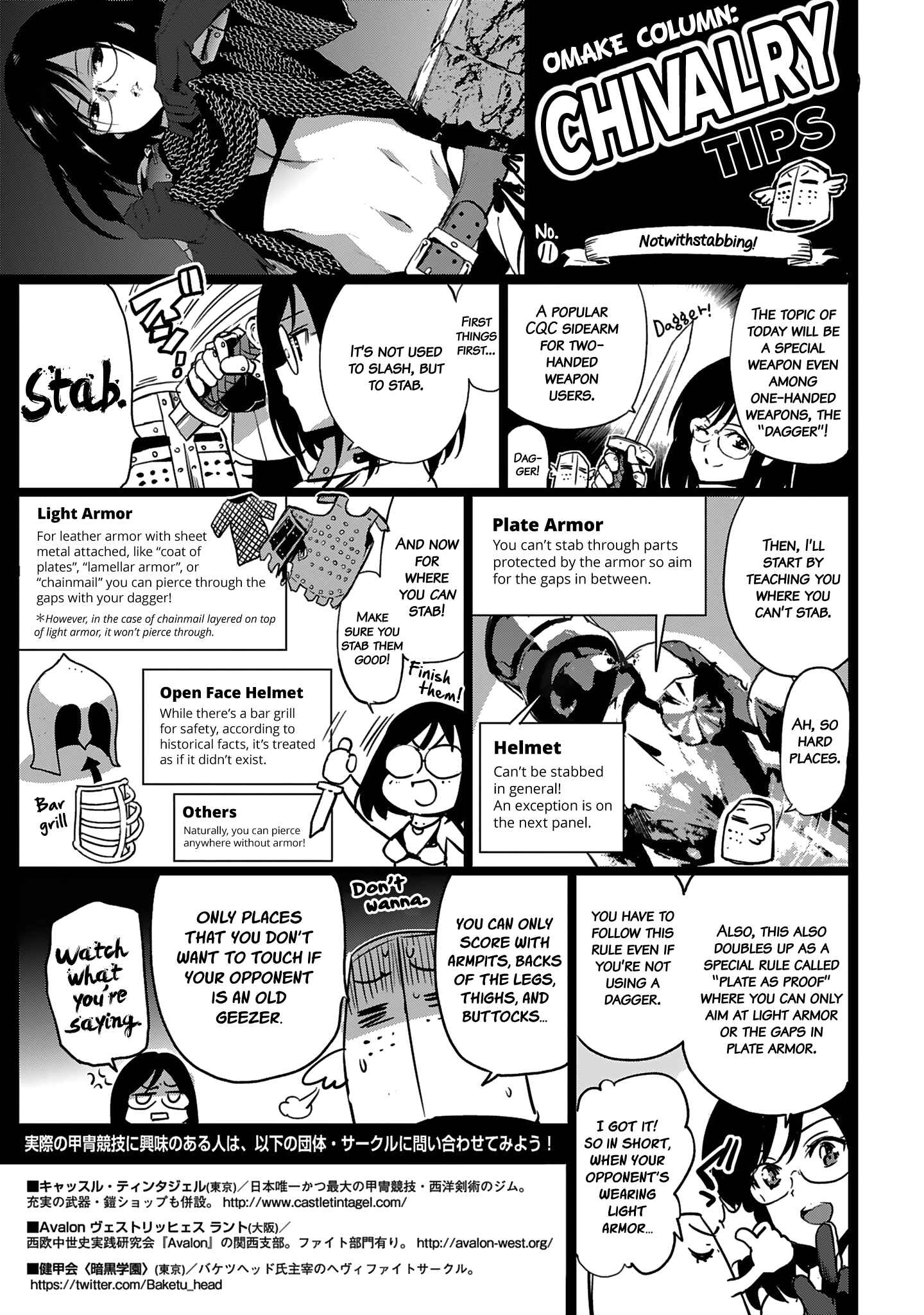 Page 1 Chapter 12.5 Shoujo Kishidan × Knight Tale