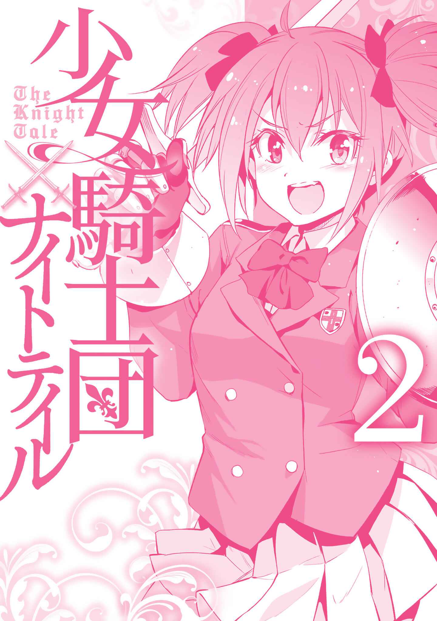 Page 3 Chapter 12.5 Shoujo Kishidan × Knight Tale