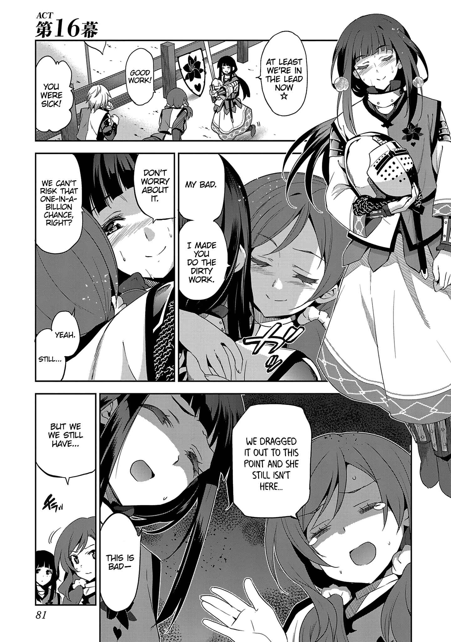 Page 1 Chapter 16 Shoujo Kishidan × Knight Tale