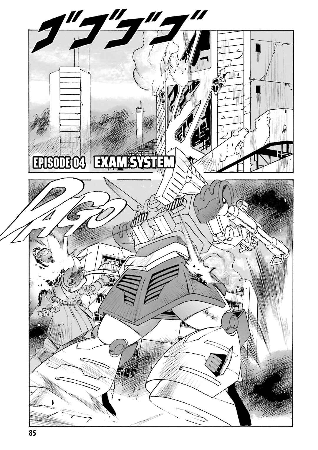 Page 1 Chapter 4 Mobile Suit Gundam: The Nameless Battlefield