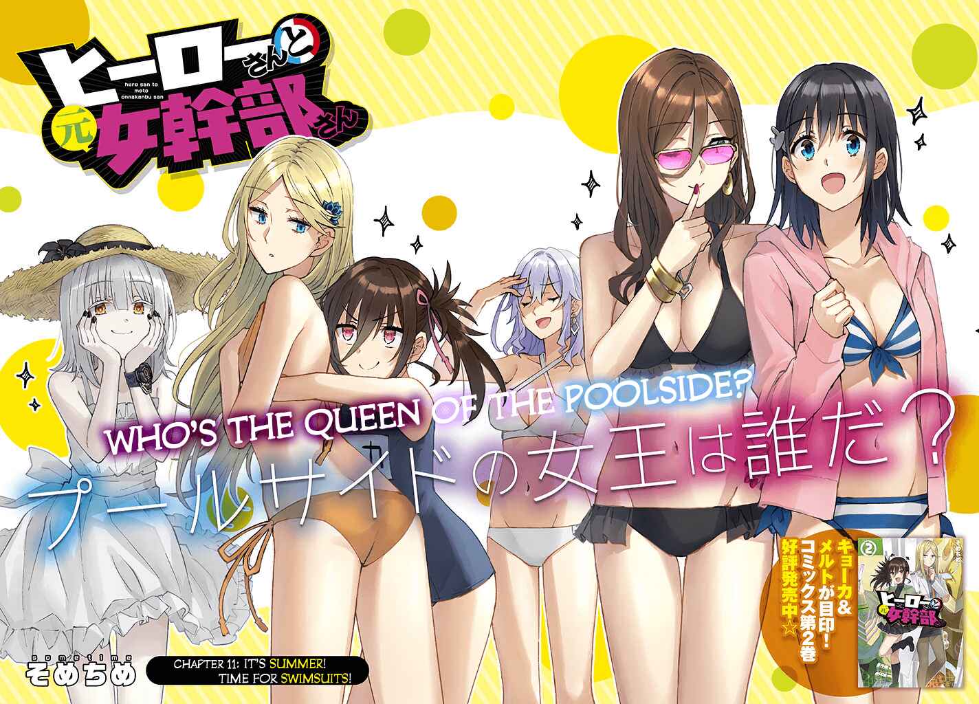 Page 2 Chapter 11 Hero-san to Moto Onna Kanbu-san