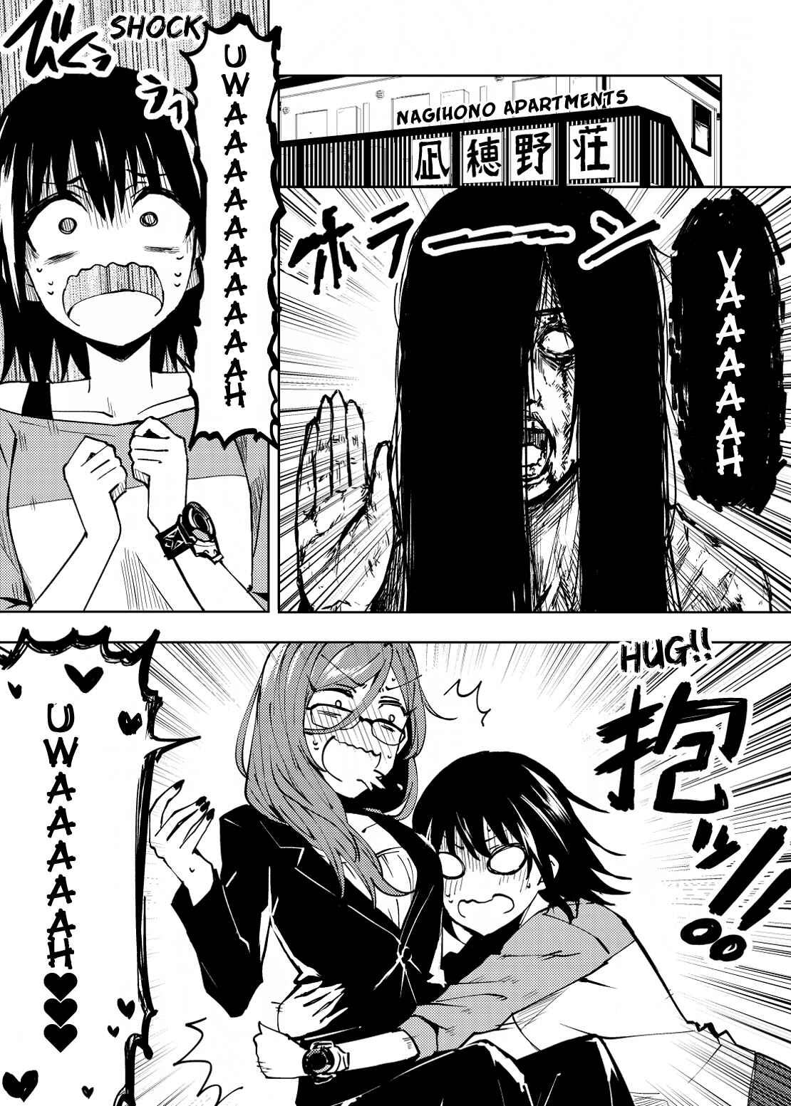 Page 17 Chapter 5.5 Hero-san to Moto Onna Kanbu-san