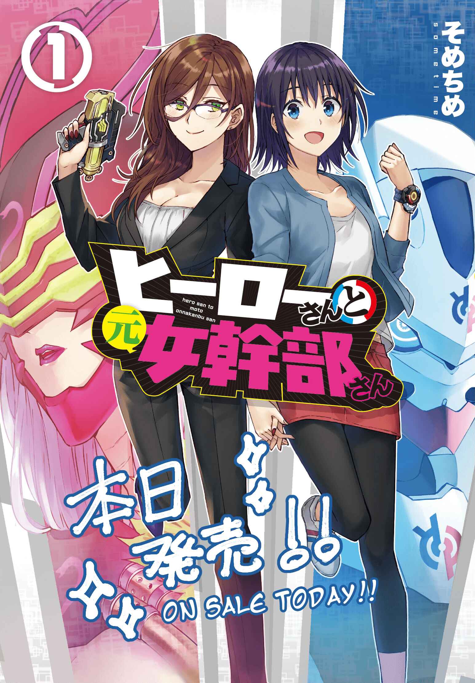 Page 20 Chapter 5.5 Hero-san to Moto Onna Kanbu-san