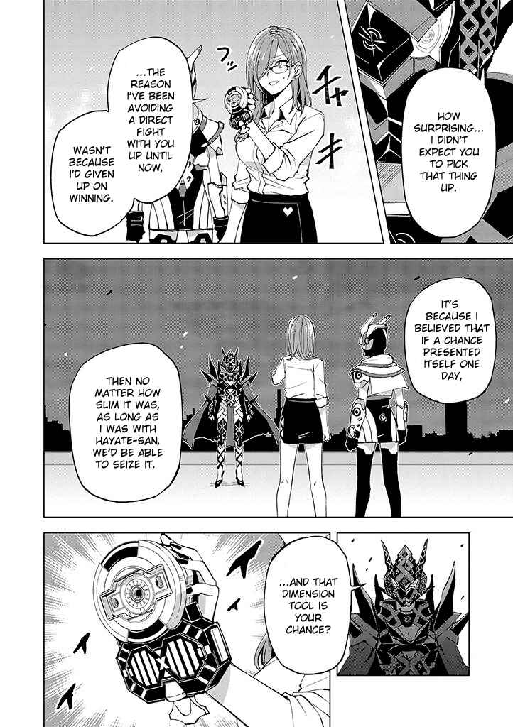 Page 2 Chapter 15 Hero-san to Moto Onna Kanbu-san