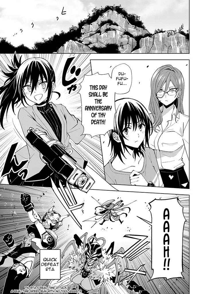 Page 1 Chapter 13 Hero-san to Moto Onna Kanbu-san