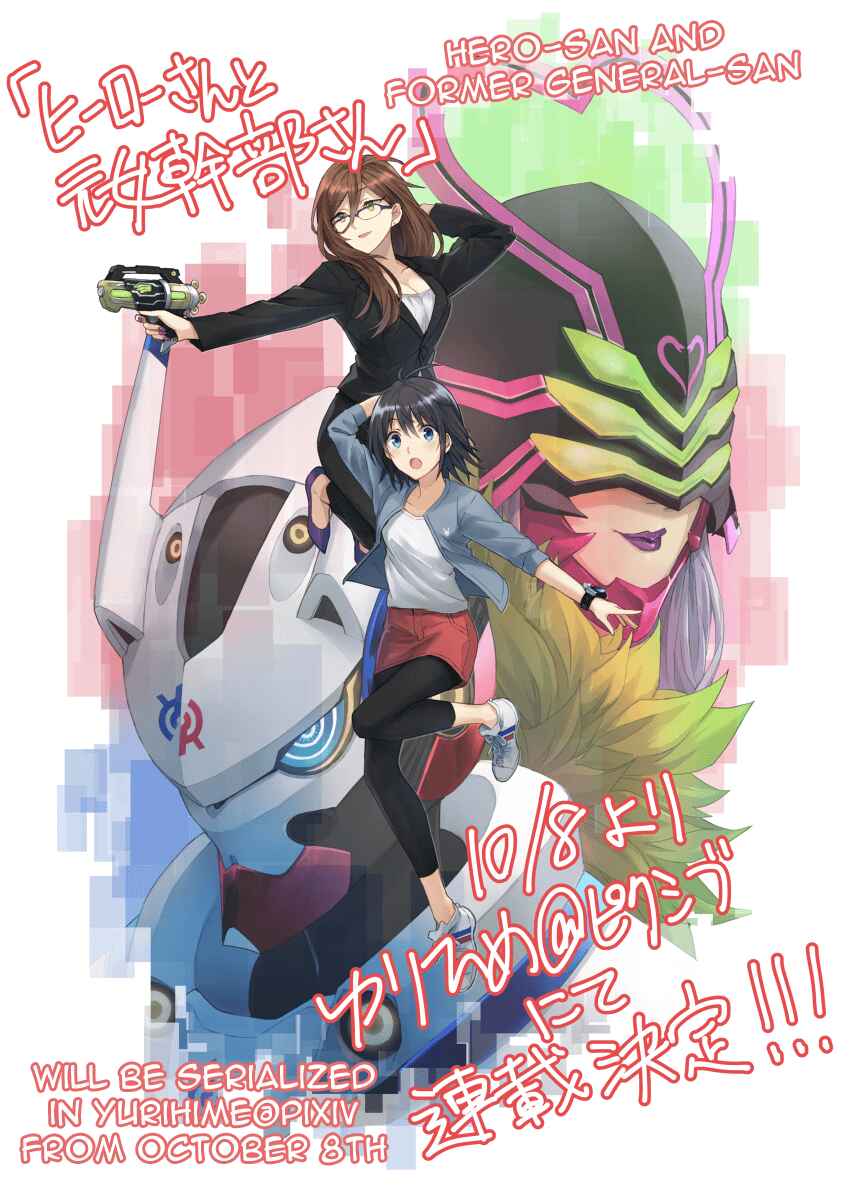 Page 26 Chapter 0.2 Hero-san to Moto Onna Kanbu-san