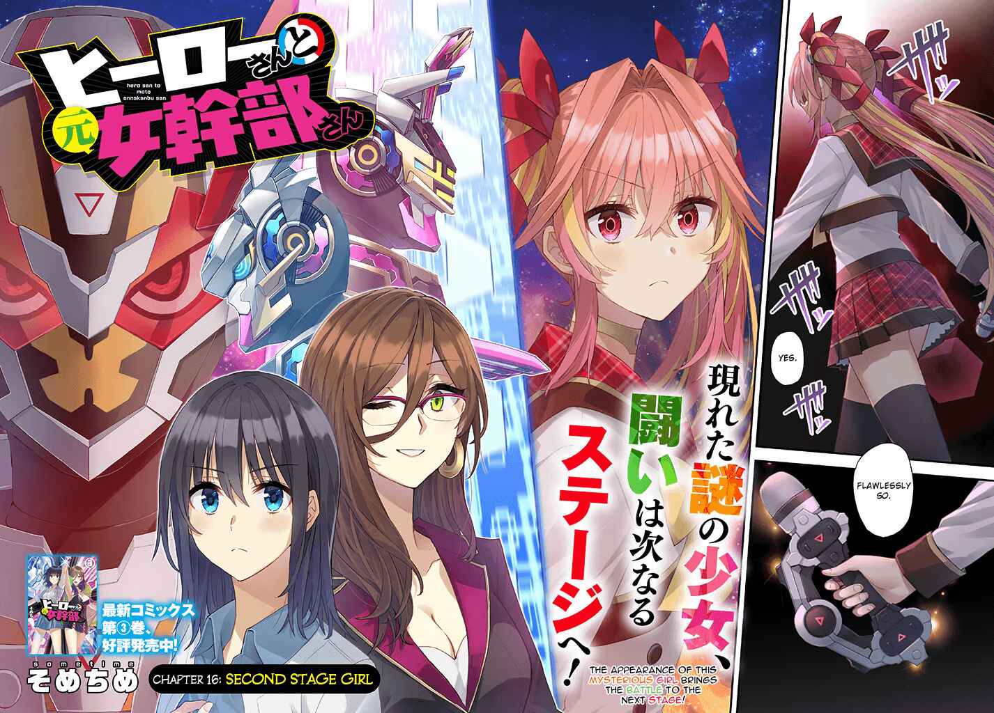 Page 2 Chapter 16 Hero-san to Moto Onna Kanbu-san