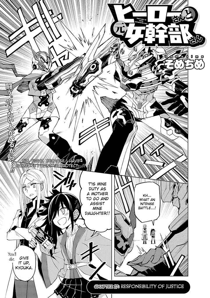Page 1 Chapter 17 Hero-san to Moto Onna Kanbu-san