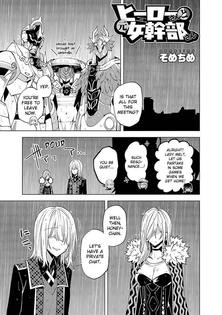 Page 1 Chapter 14 Hero-san to Moto Onna Kanbu-san