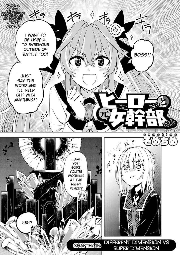 Page 1 Chapter 18 Hero-san to Moto Onna Kanbu-san