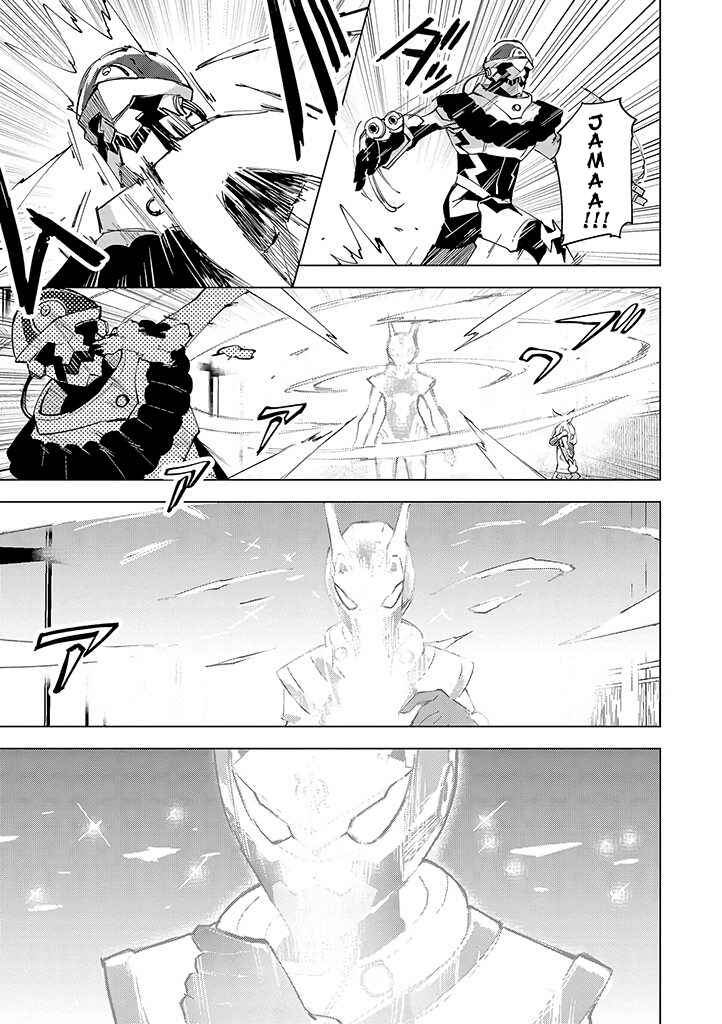 Page 15 Chapter 12 Hero-san to Moto Onna Kanbu-san