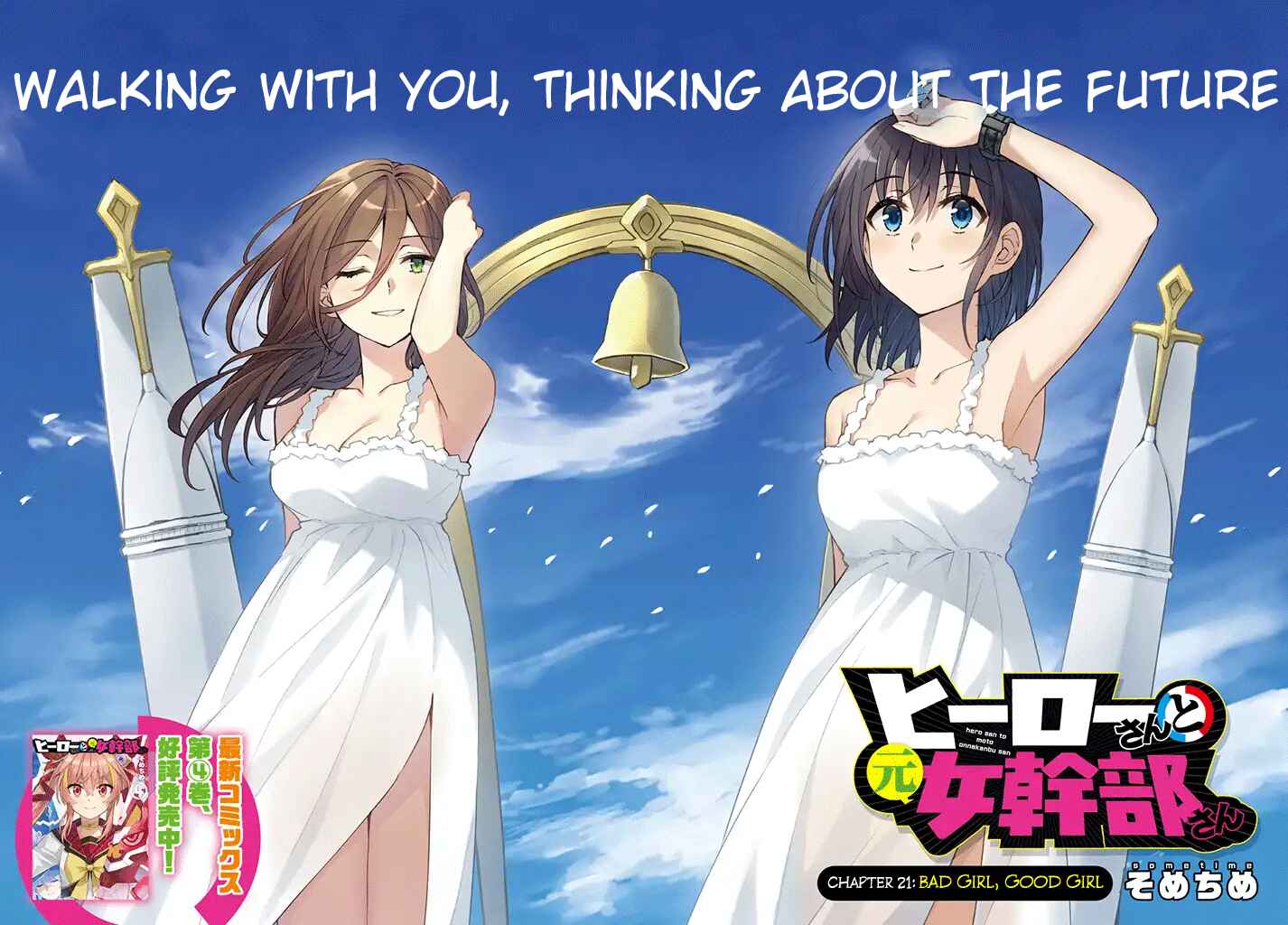 Page 2 Chapter 21 Hero-san to Moto Onna Kanbu-san