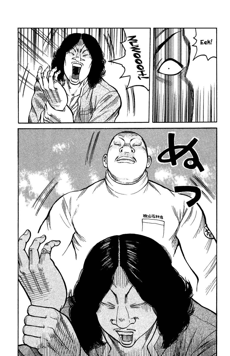 Page 186 Chapter Unknown_c5cf Crows Gaiden - Katagiri Ken Monogatari