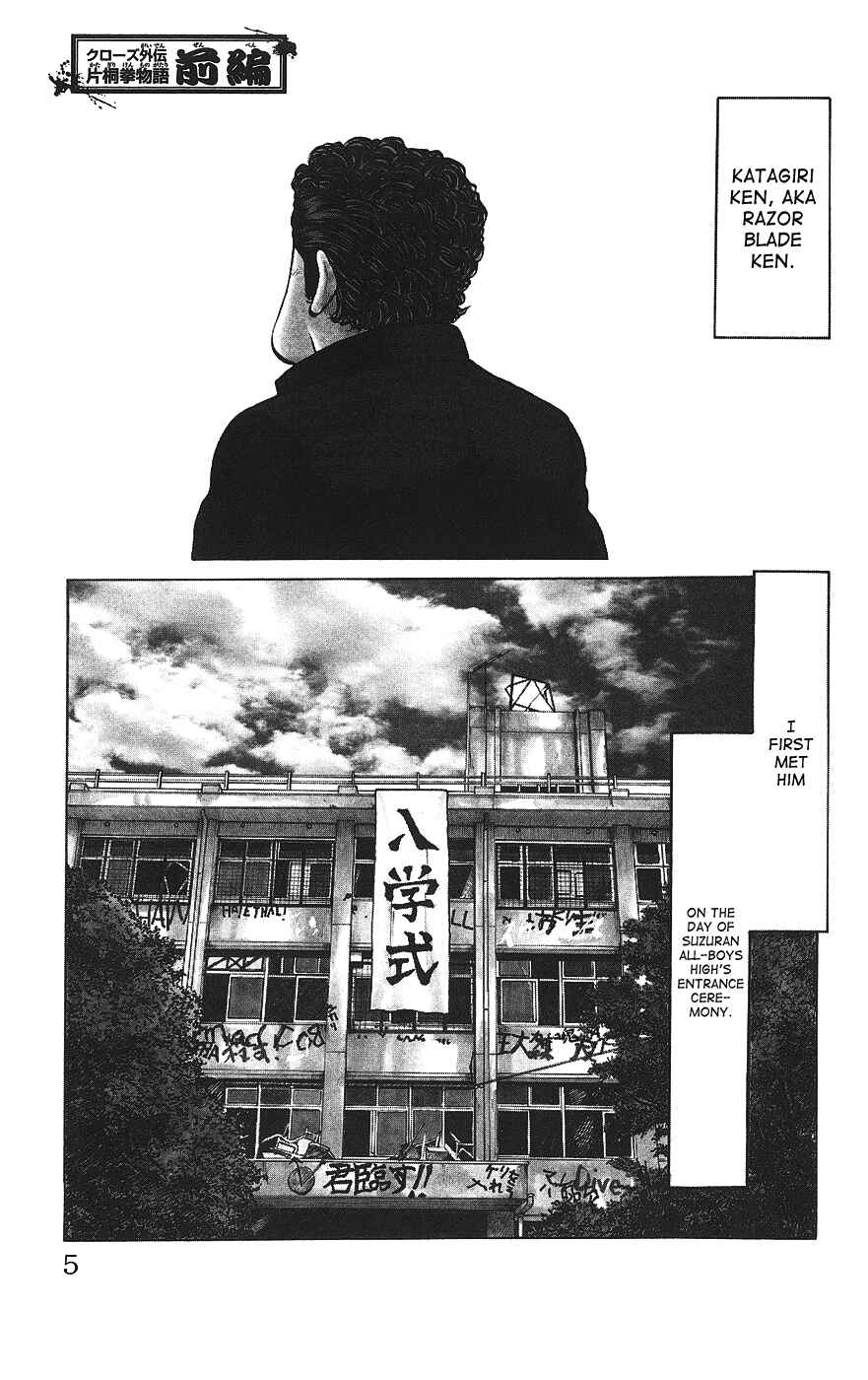 Page 4 Chapter Unknown_c5cf Crows Gaiden - Katagiri Ken Monogatari