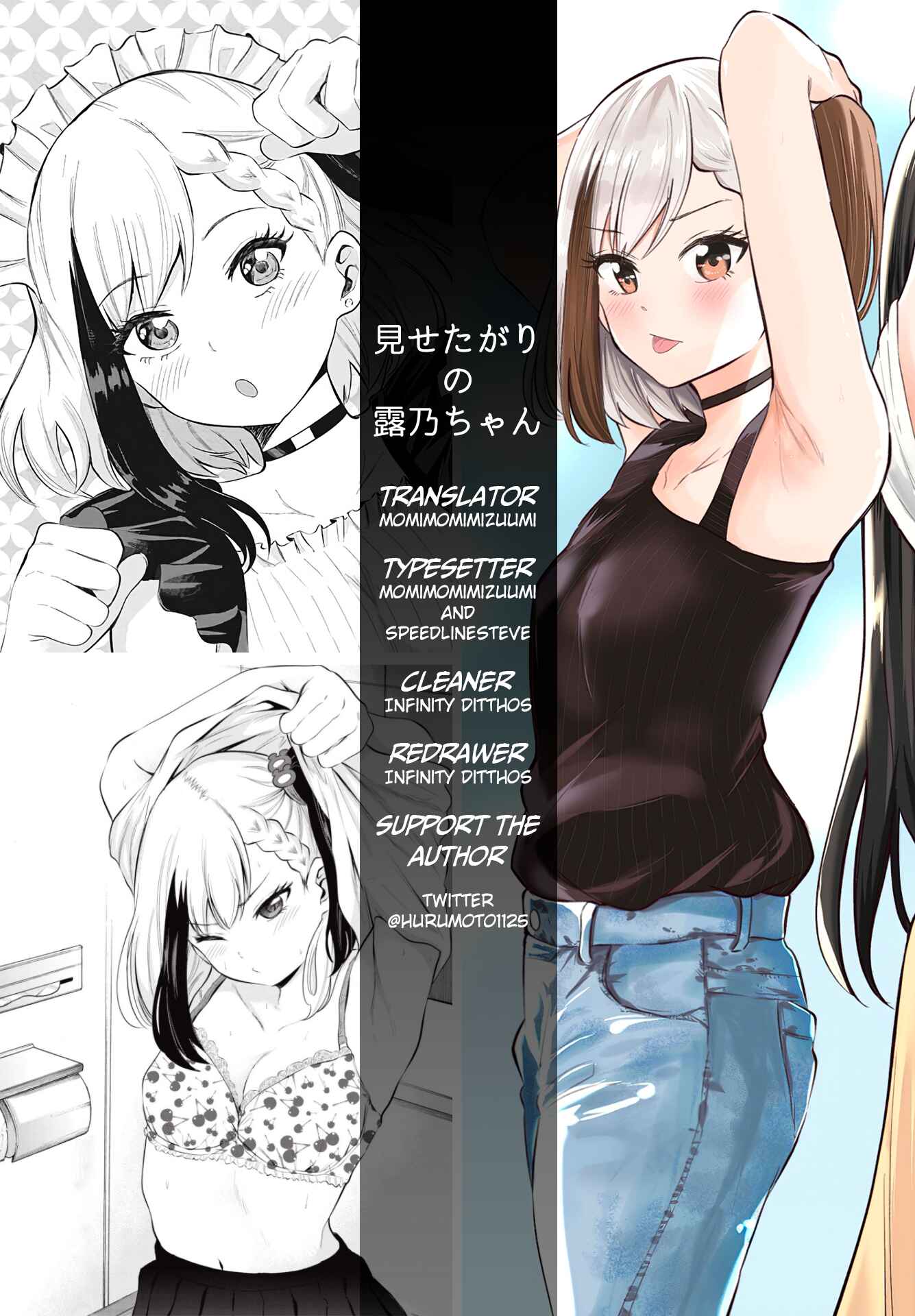 Page 20 Chapter 8 Misetagari no Tsuyuno-chan