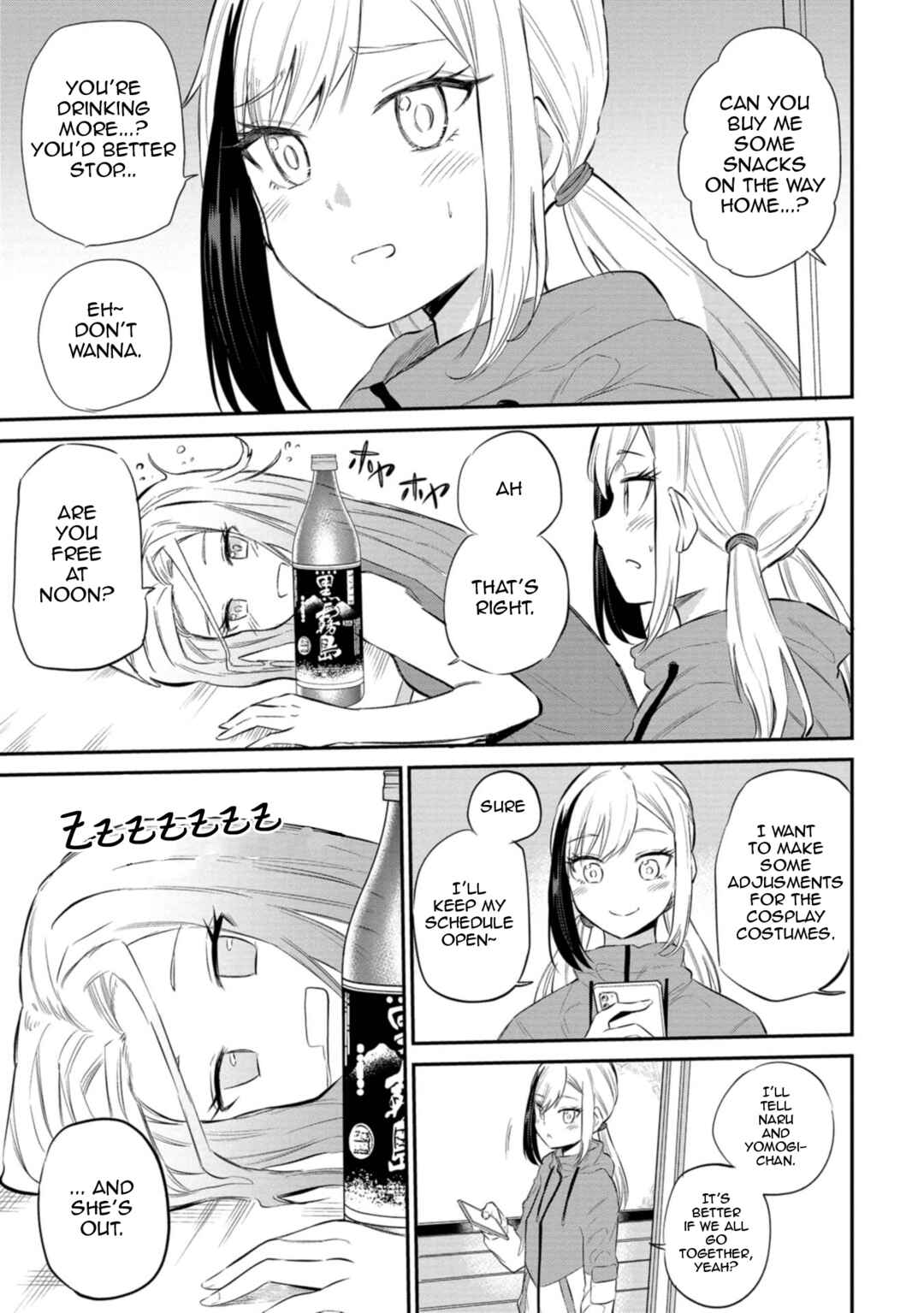 Page 3 Chapter 28 Misetagari no Tsuyuno-chan