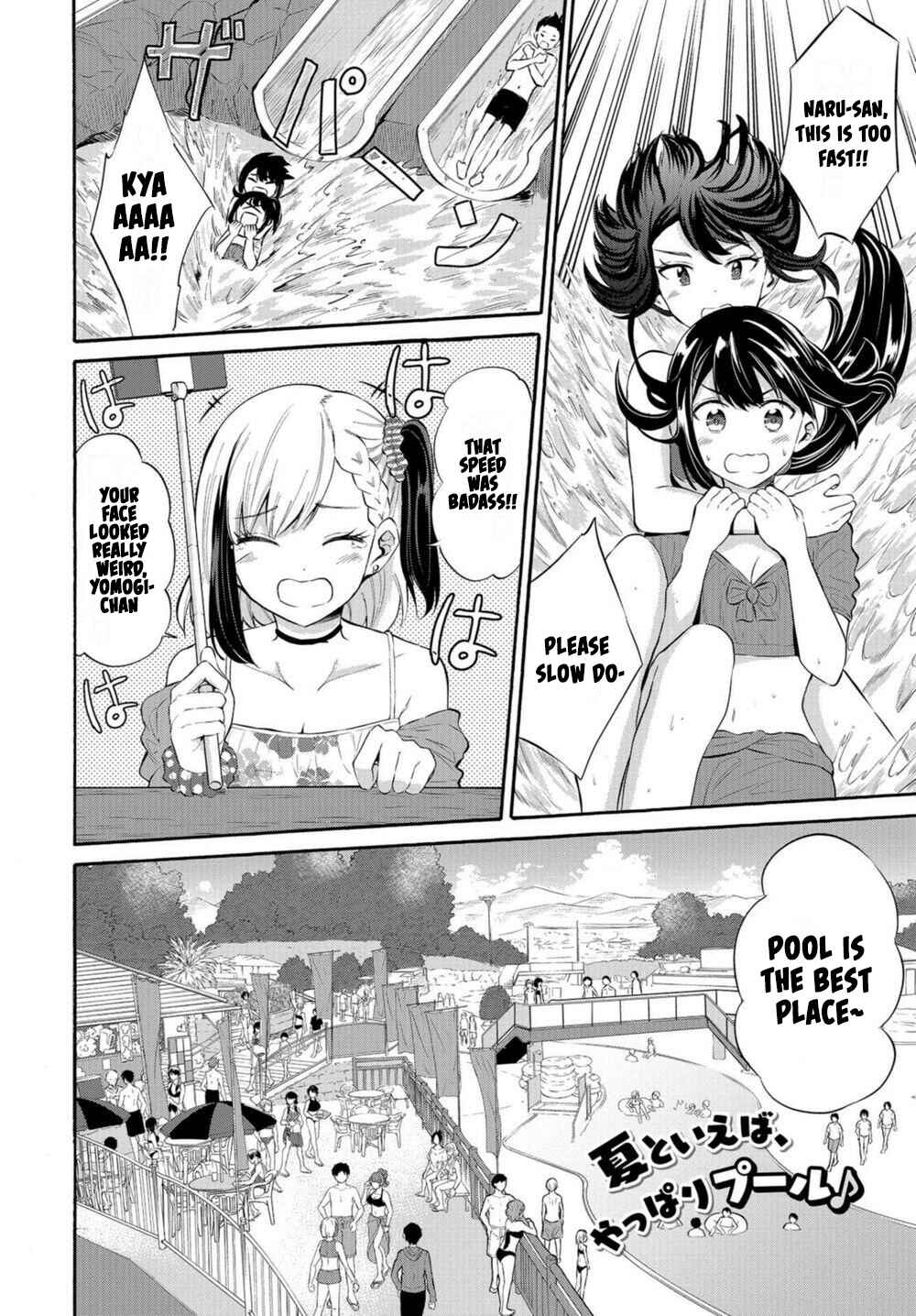 Page 2 Chapter 14 Misetagari no Tsuyuno-chan