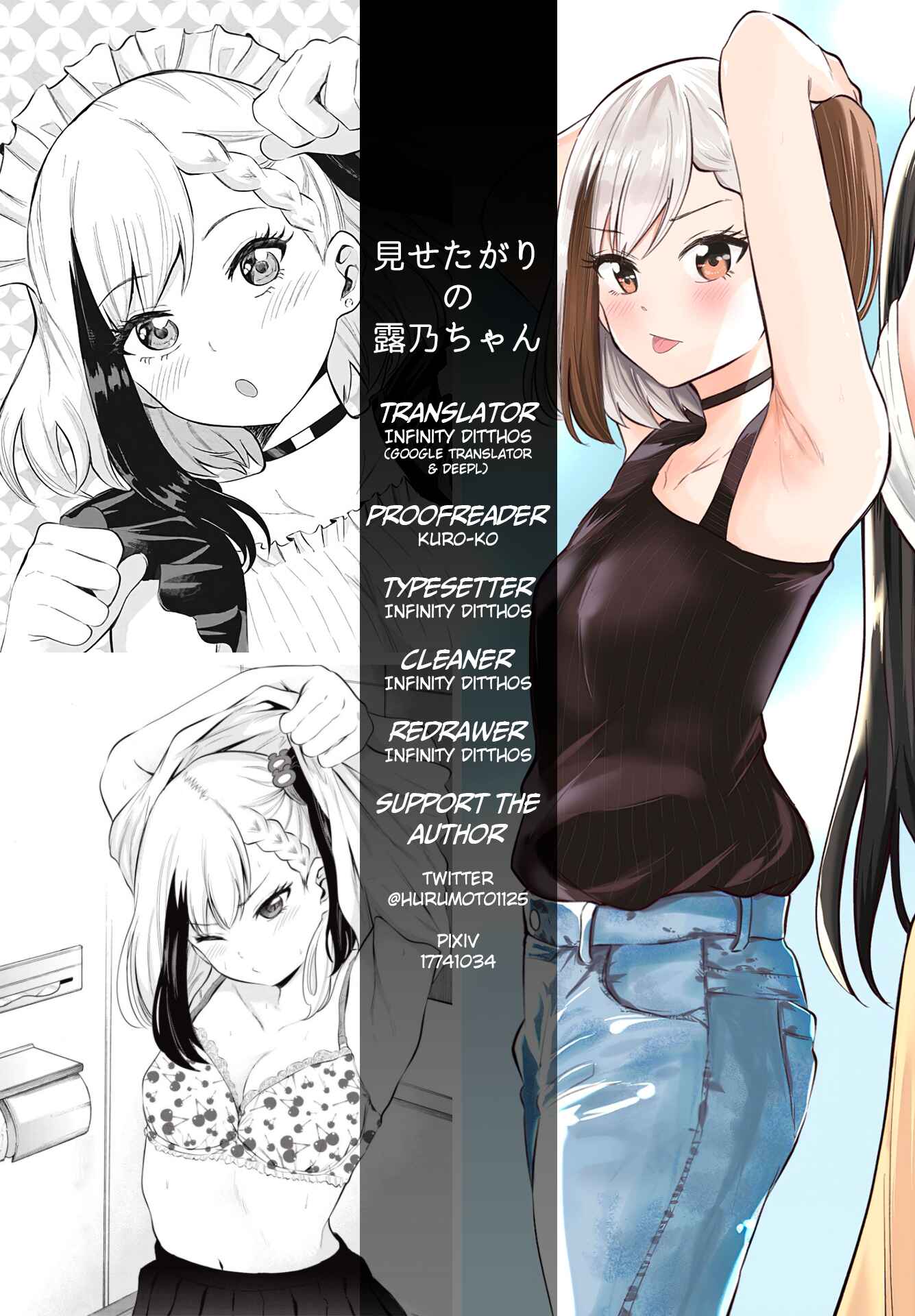 Page 20 Chapter 11 Misetagari no Tsuyuno-chan