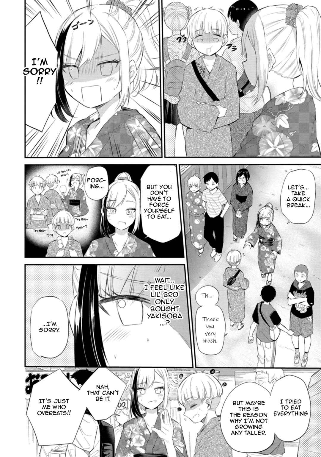 Page 6 Chapter 34 Misetagari no Tsuyuno-chan