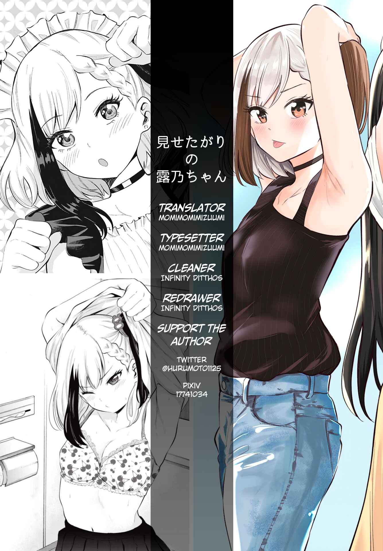 Page 22 Chapter 7 Misetagari no Tsuyuno-chan