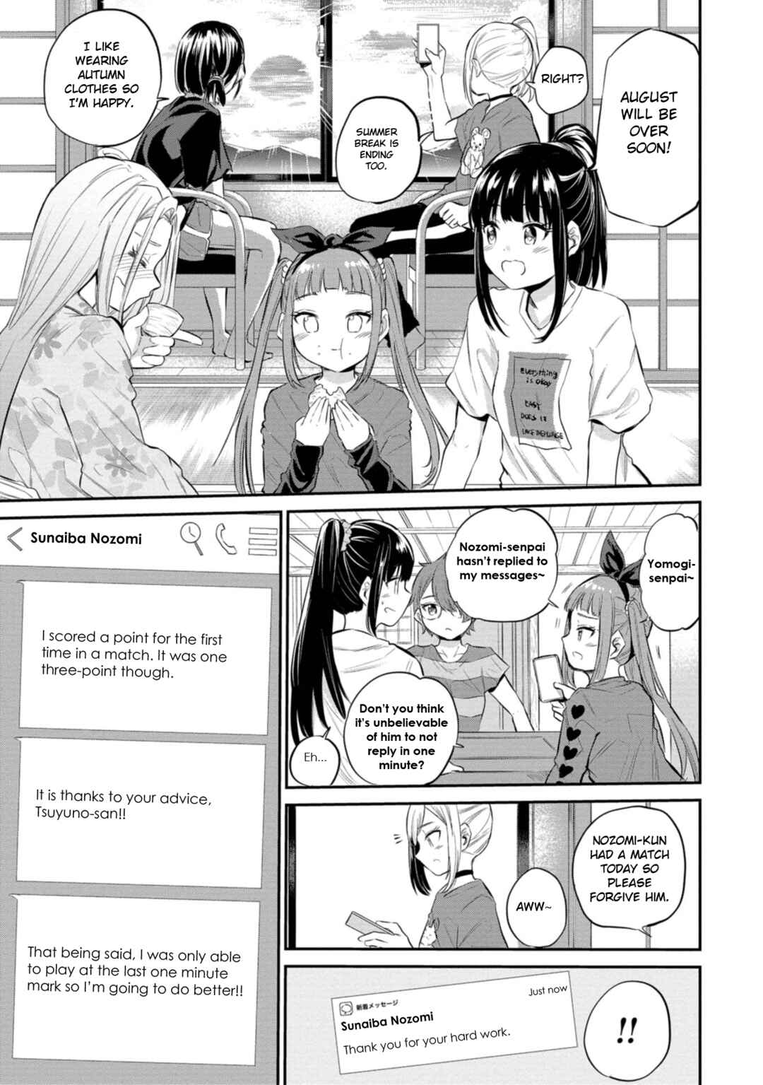 Page 19 Chapter 37 Misetagari no Tsuyuno-chan