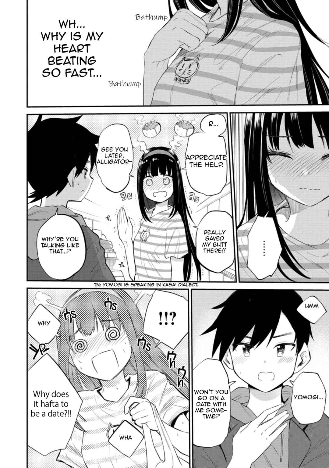 Page 23 Chapter 33 Misetagari no Tsuyuno-chan