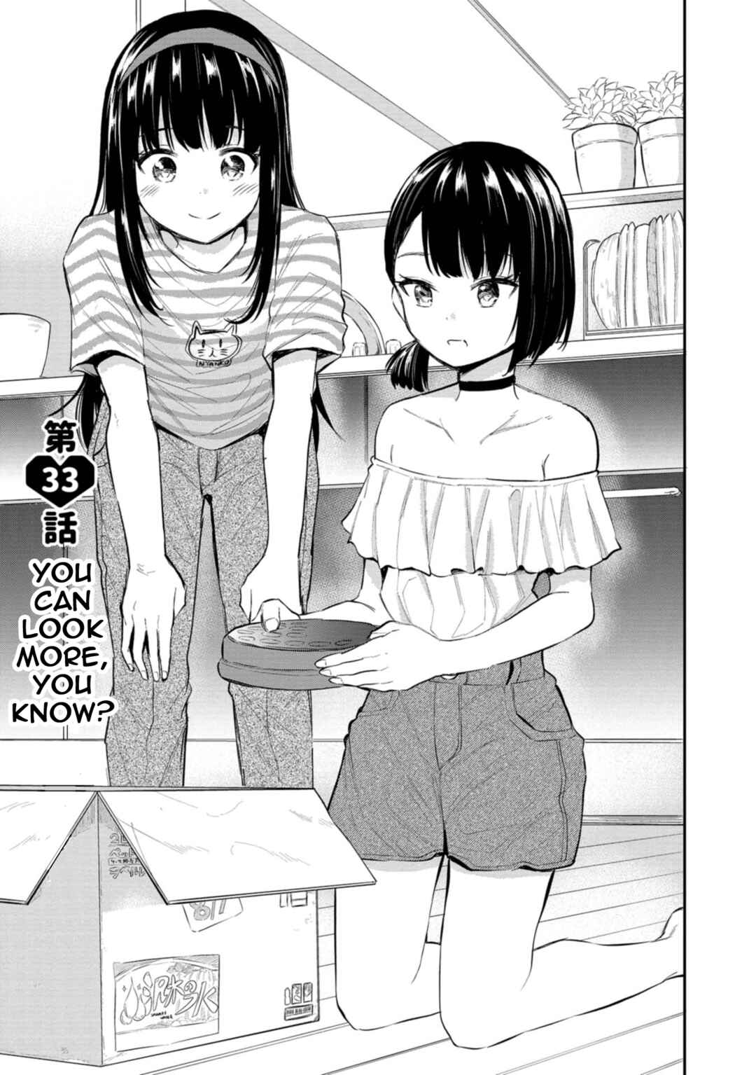 Page 6 Chapter 33 Misetagari no Tsuyuno-chan