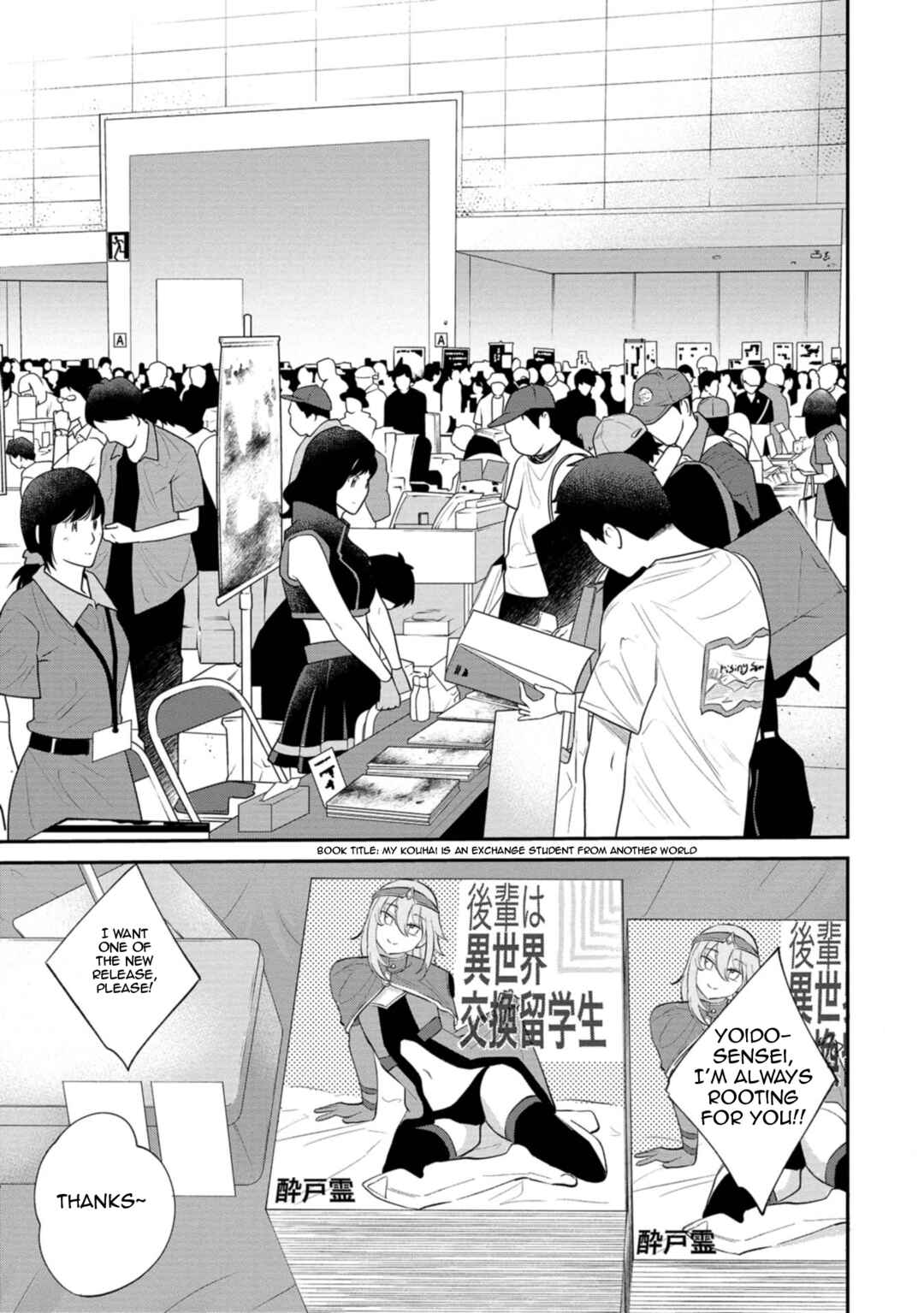 Page 5 Chapter 29 Misetagari no Tsuyuno-chan