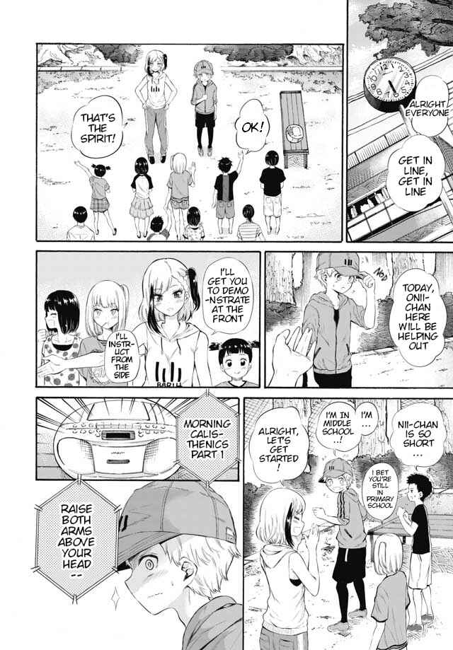 Page 6 Chapter 4 Misetagari no Tsuyuno-chan
