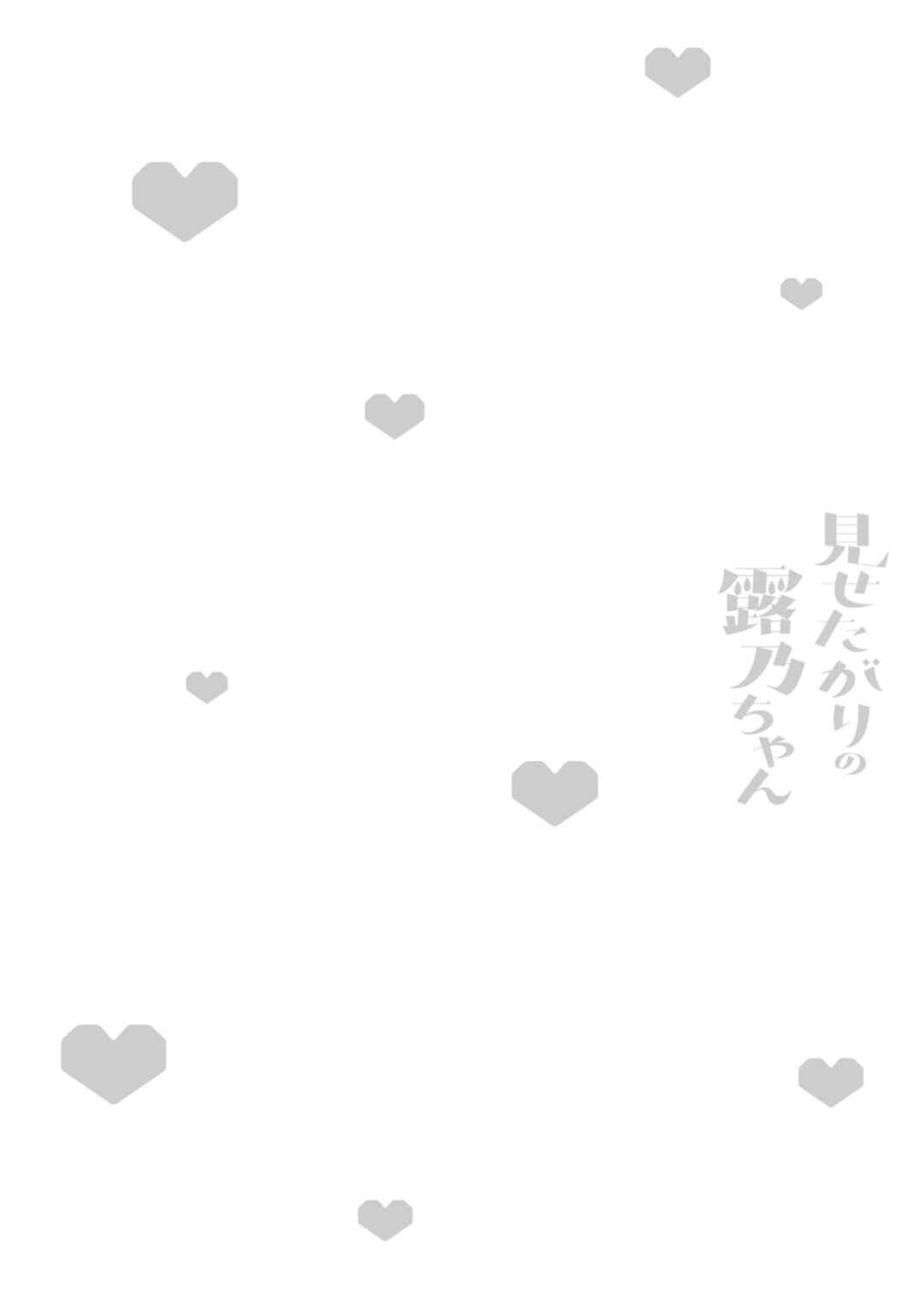 Page 24 Chapter 30 Misetagari no Tsuyuno-chan