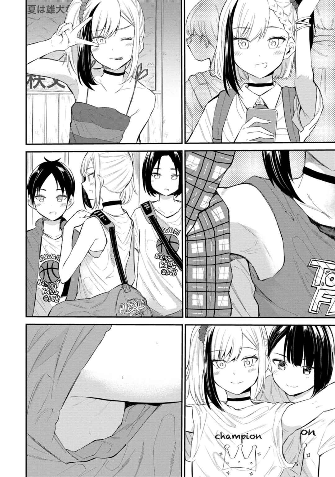 Page 4 Chapter 32 Misetagari no Tsuyuno-chan