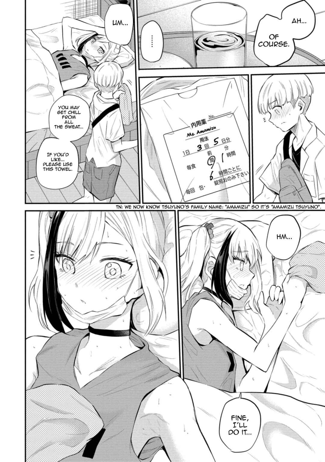 Page 12 Chapter 27 Misetagari no Tsuyuno-chan