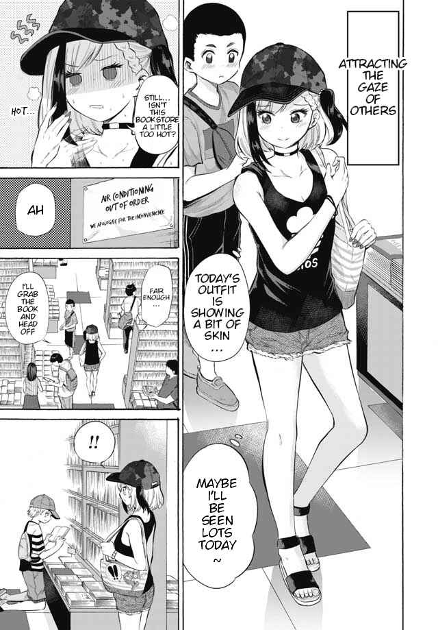 Page 3 Chapter 2 Misetagari no Tsuyuno-chan