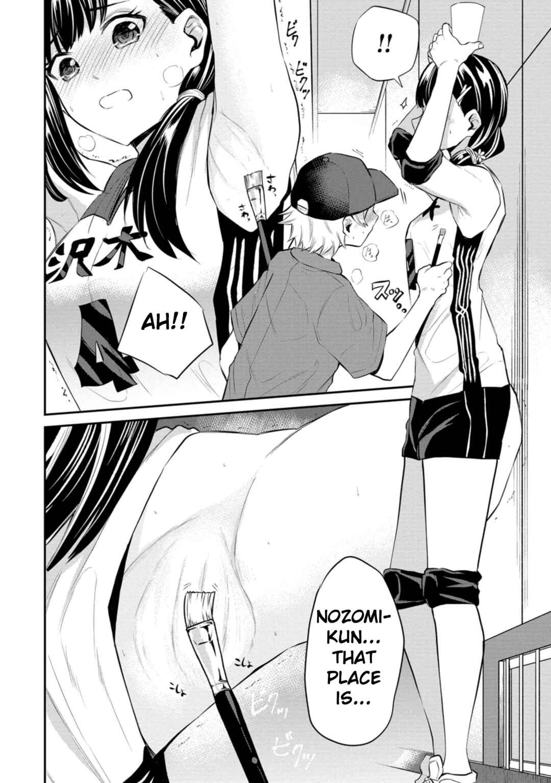 Page 11 Chapter 21 Misetagari no Tsuyuno-chan